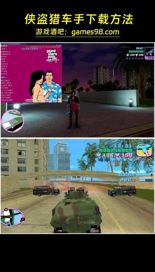 GTA·VC罪恶都市92菜单版