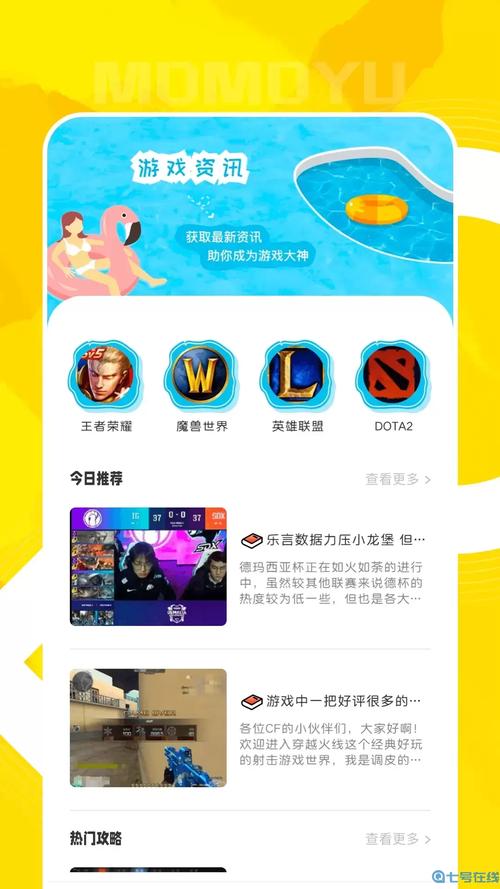 qoo安卓版怎么下
