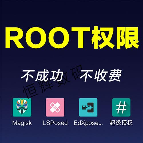 LSP框架免Root版