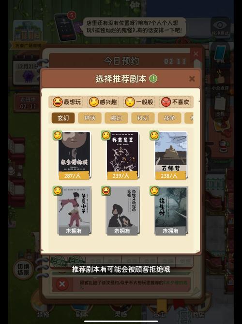 我的剧本馆无限金币版