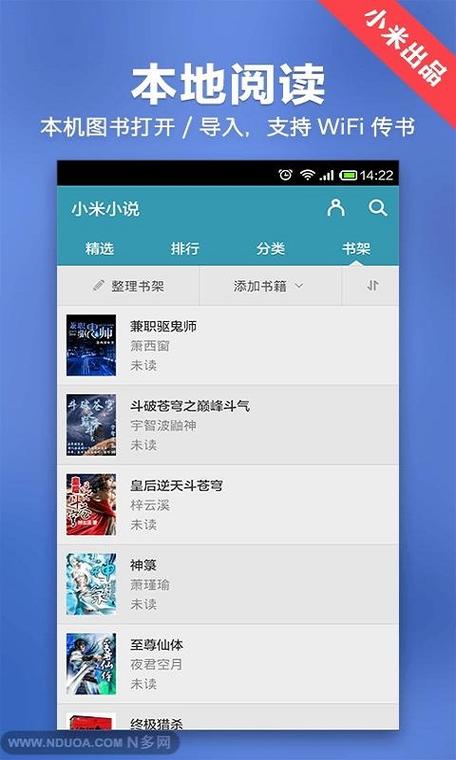 小米阅读app官网