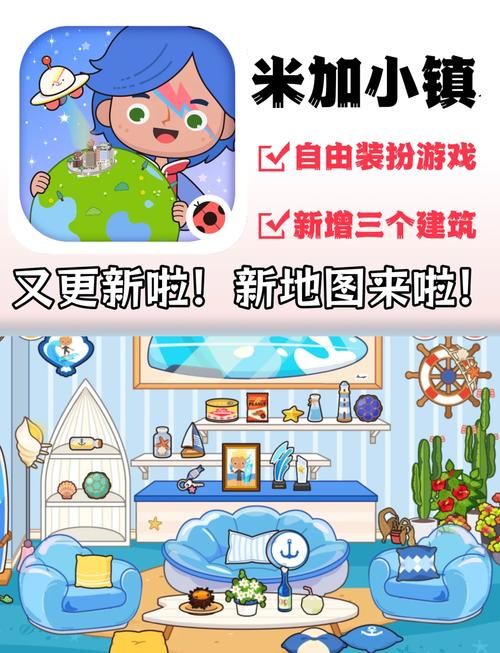 3322米加小镇无付费版