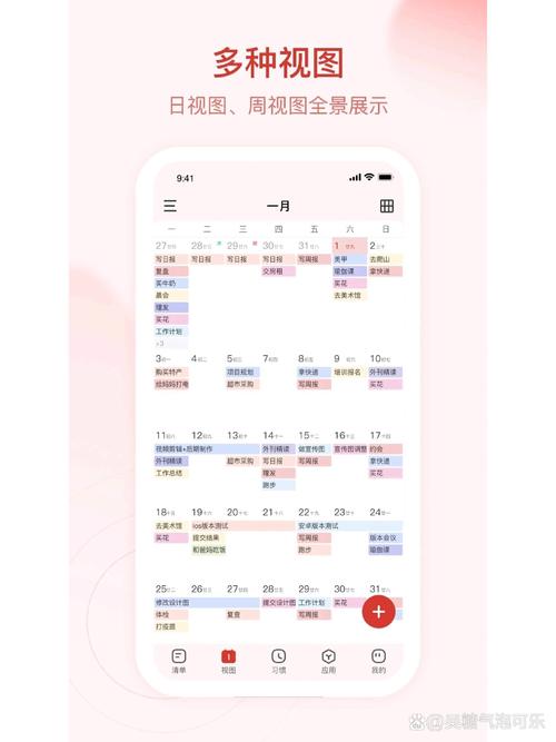 手机日历记事本辅助