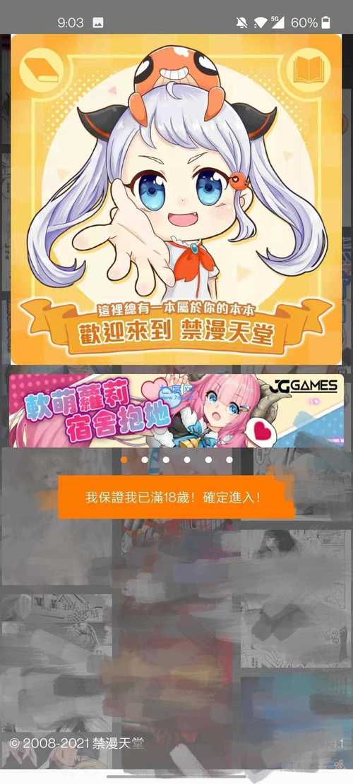 JMComic 回家地址