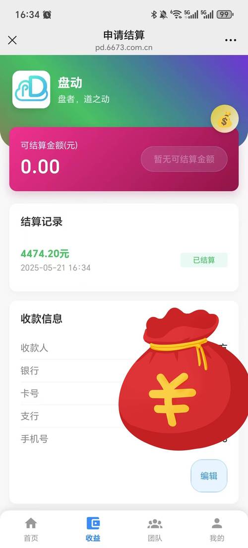 优客帮拉新赚钱是不是真的