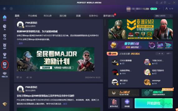 电竞助手官方网站