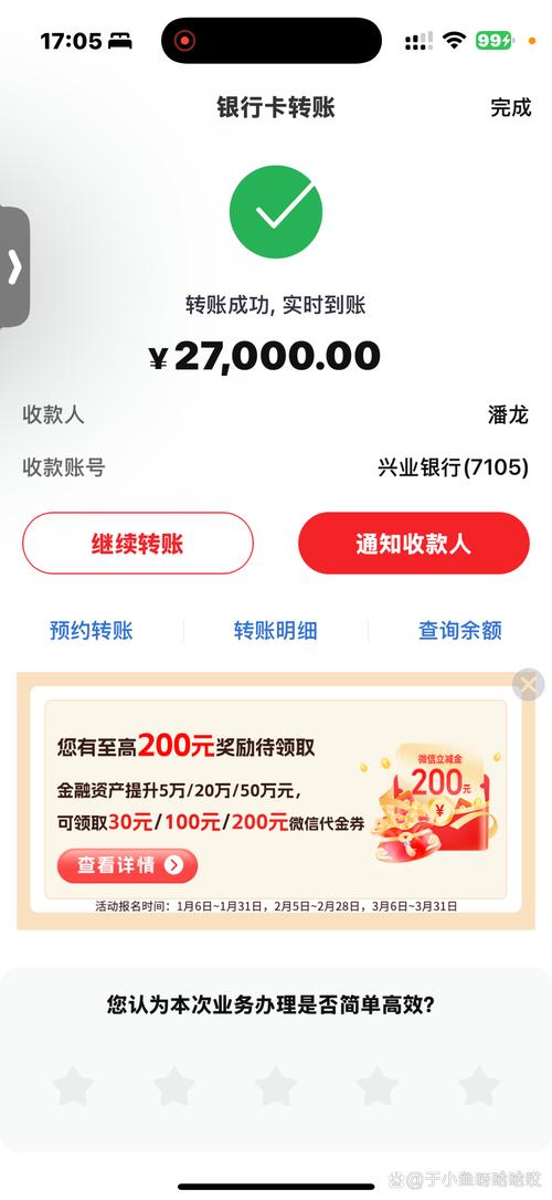 金猪记步领现金