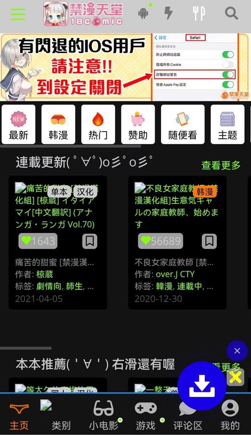 jmcomic2024安装包流鼻血版本