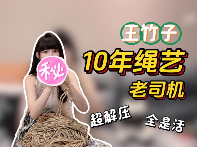 王竹子户外挑战全部视频
