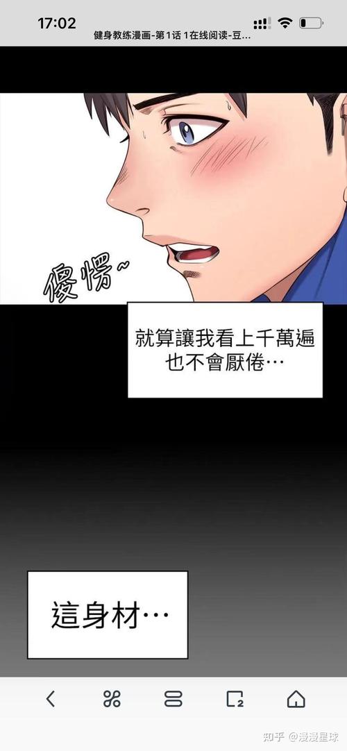 健身教练漫画免费版5至32话