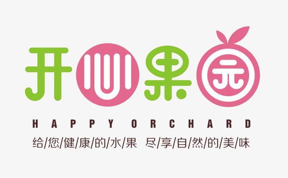 开心果园赚水果