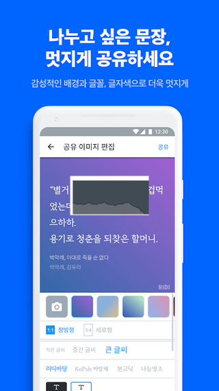 Ridibooks中文版