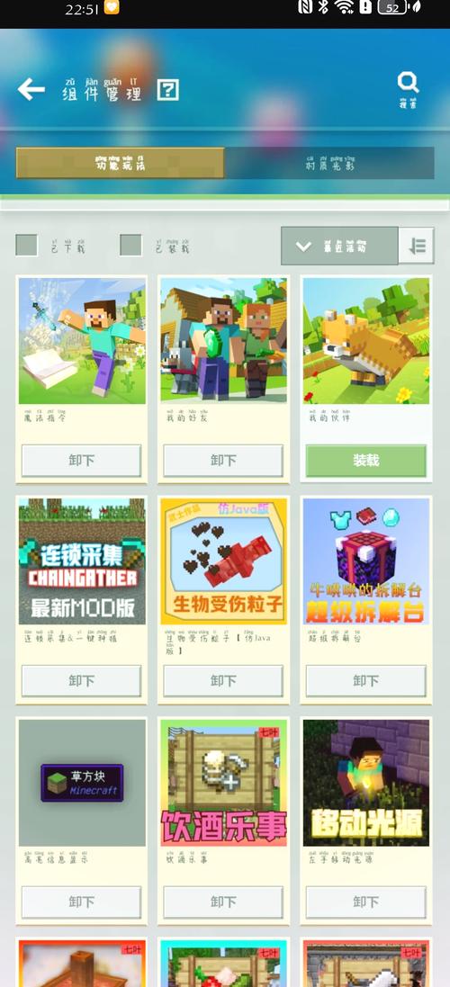mc模组免费软件