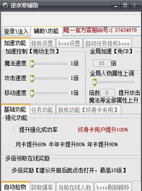 免费挂机脚本免费版