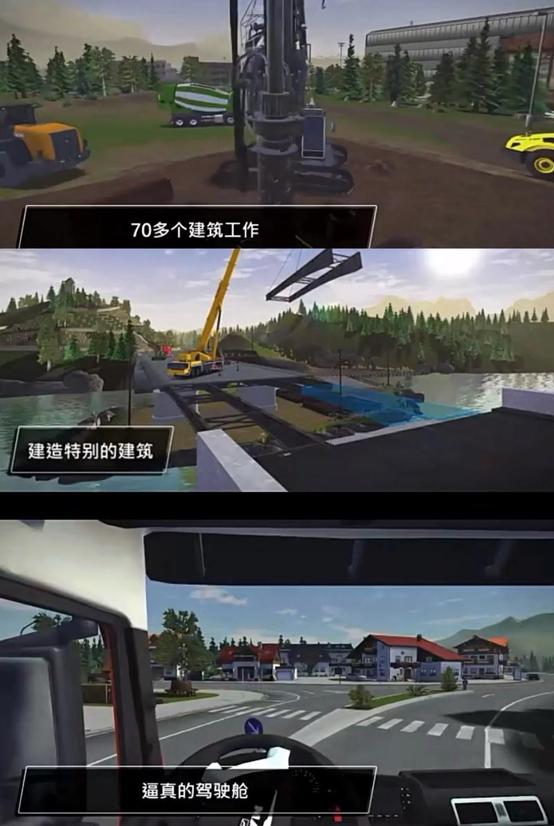 建筑模拟3无限金币版无限等级