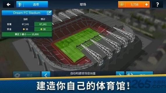 梦幻足球联盟2019无限金币版中文版