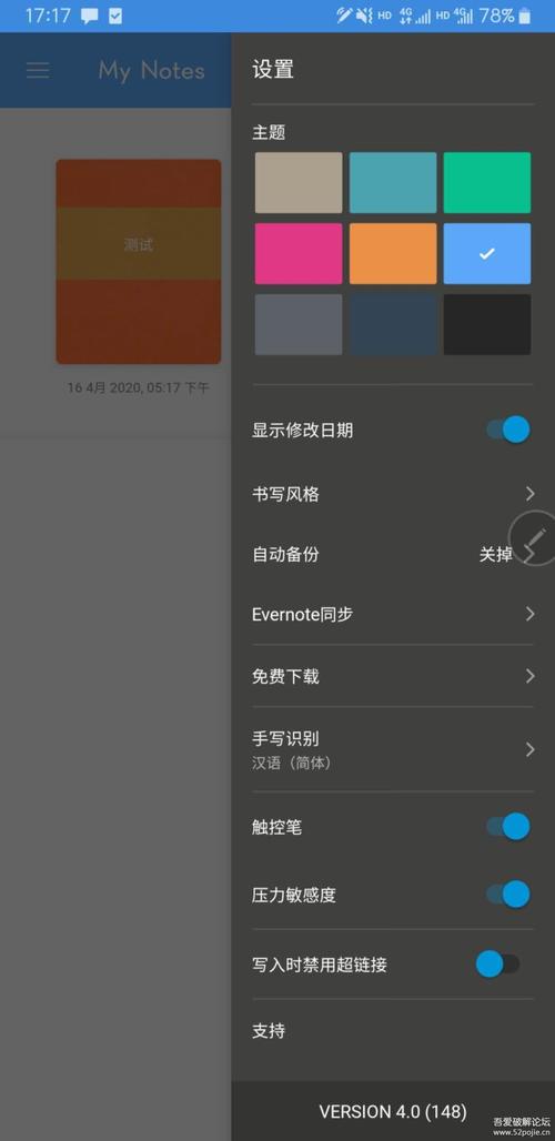 noteshelf安卓版官方