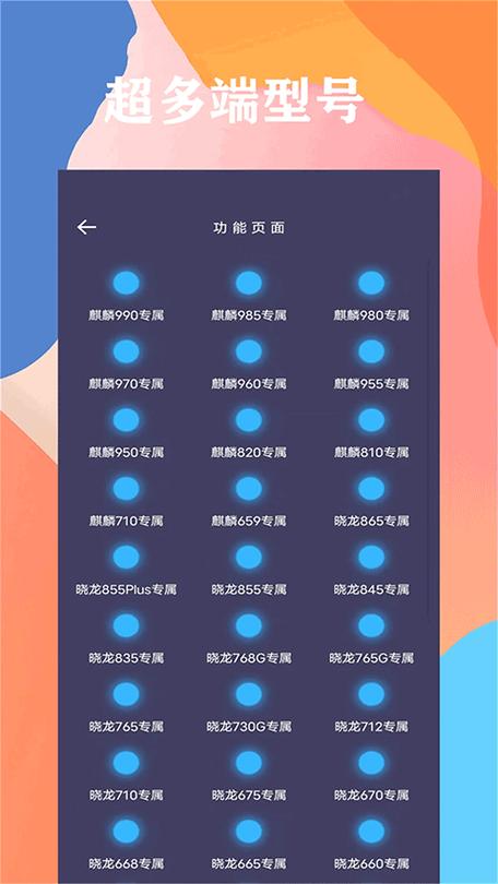 应用猫画质助手