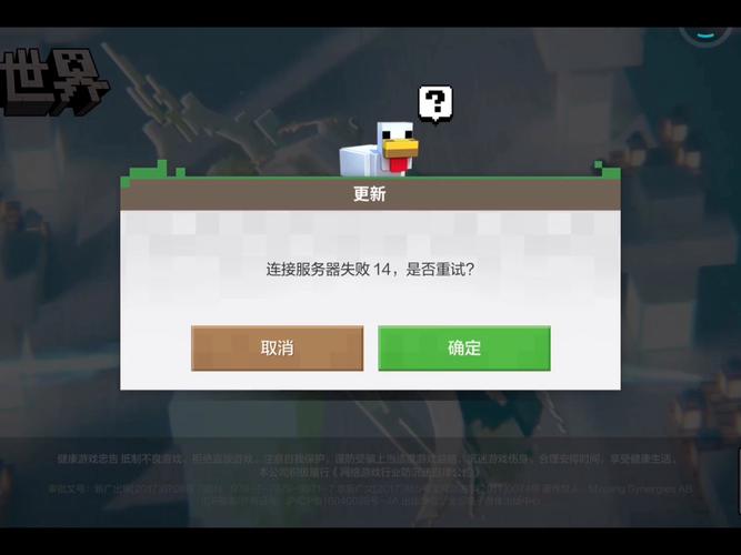 我的世界网易版不用登录