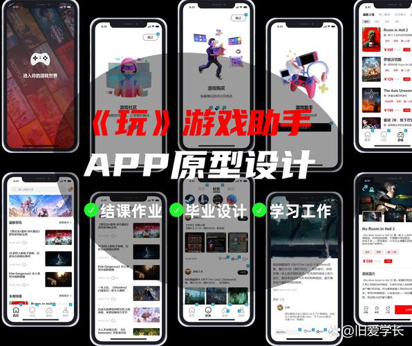 会玩app辅助脚本