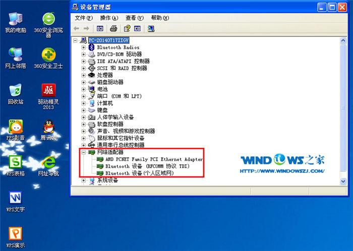 xp系统网卡驱动安装包无删减版