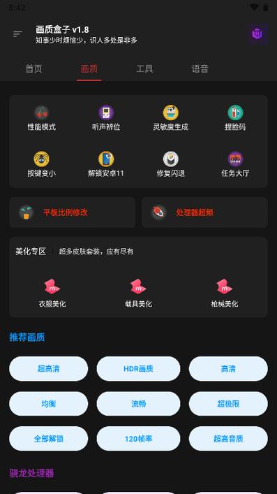 cchzpro画质盒子官方