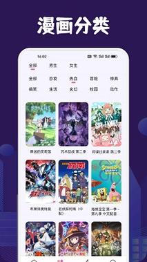 蛙漫漫画官方正版入口网站