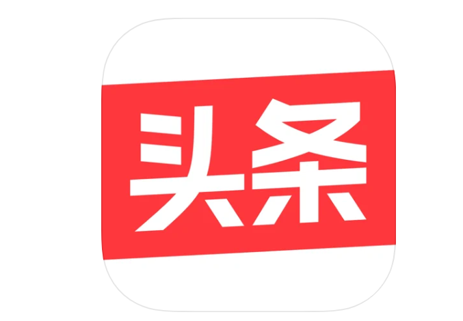 看一下头条视频高清版