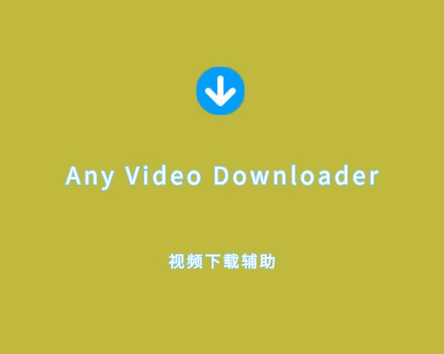 AnyListen正版免费安装安卓最新版