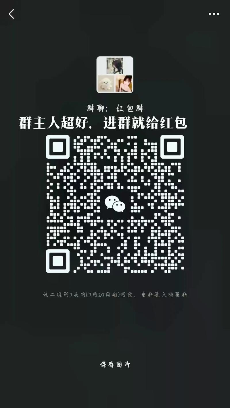 百科红包群领红包版