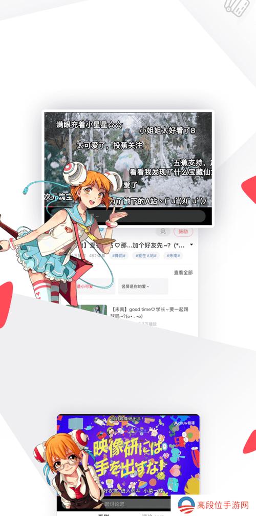 AcFun黄化官方入口约会版