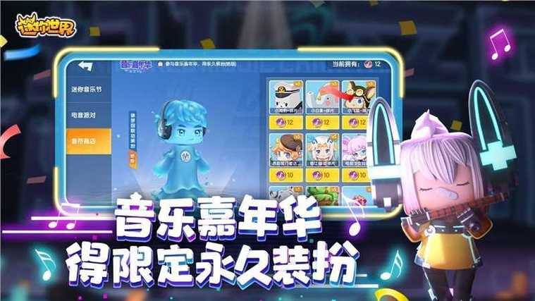 迷你世界老版本免费苹果迷你世界老版本免费Mini蓝色版无广告免费