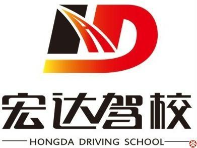 宏达驾校咨询电话多少红包正版