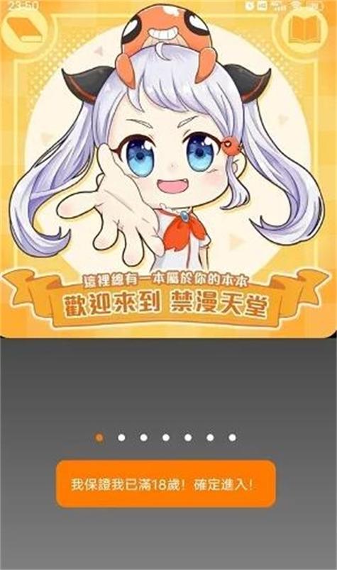 禁漫