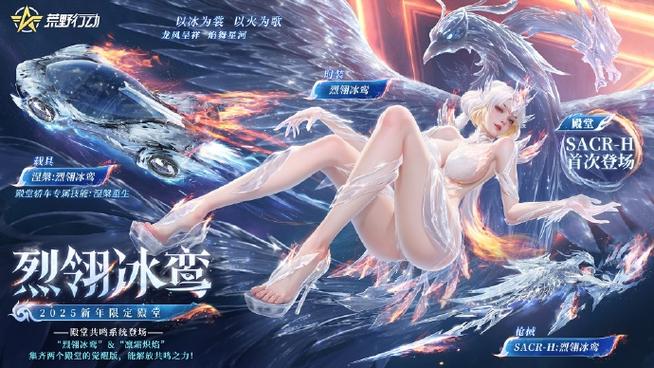 荒野行动凤凰直装挂和平免费领皮肤永久image20250216zaiolw1739682582jpg