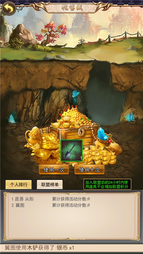 挖宝库正版
