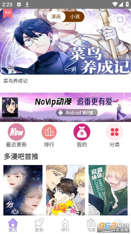 多漫吧官方