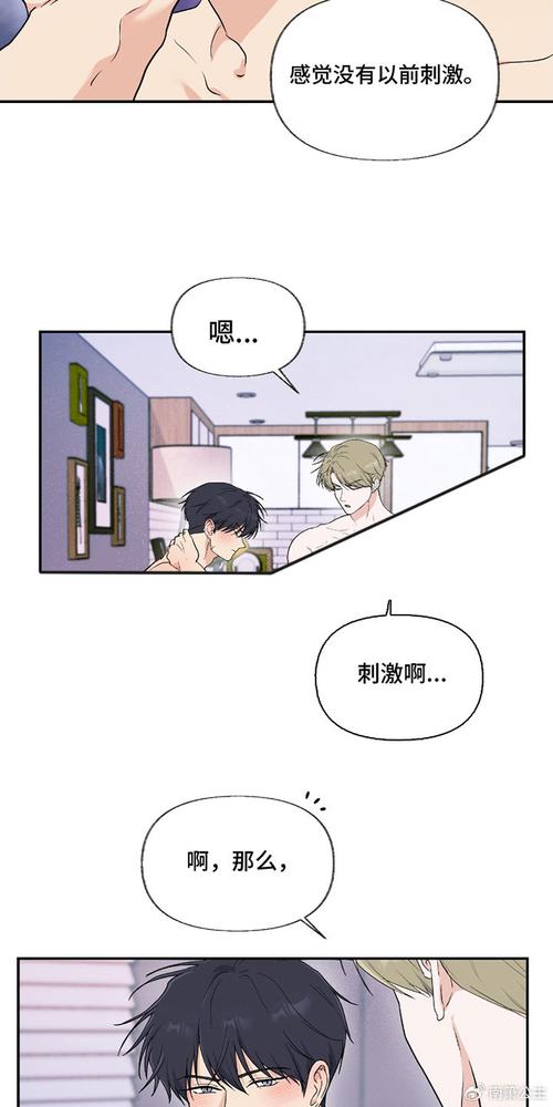 修修免费漫画在线阅读