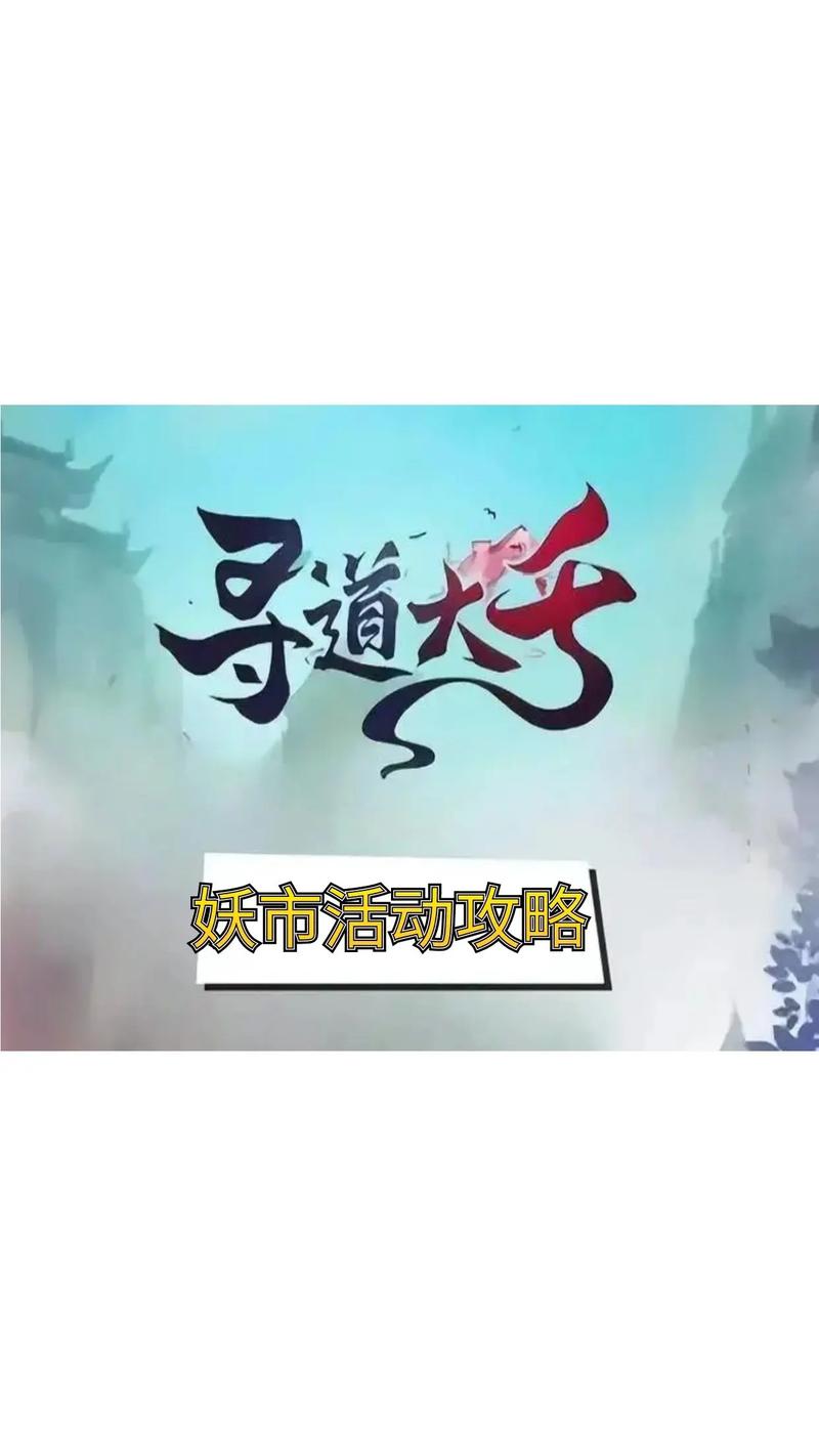微信小程序寻道大千辅助