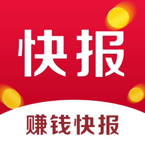 即时快讯转发文章赚钱