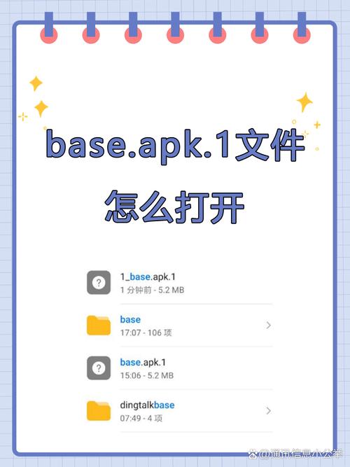 苹果baseapk怎么安装