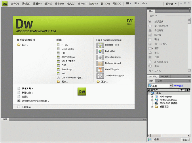 DreamWeaver