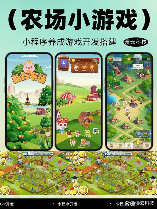 有机小农院最新版无限版