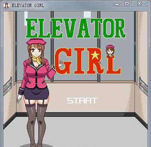 电梯女孩官方版