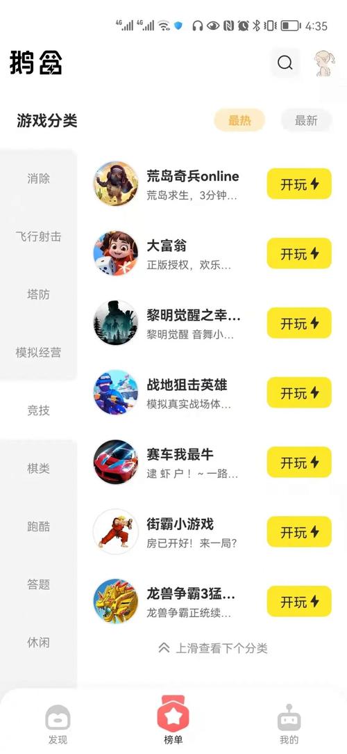 阿浪游戏盒