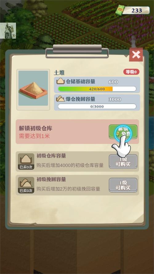 王铲铲的致富之路内置菜单折相思