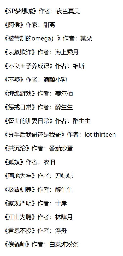 Sp小说