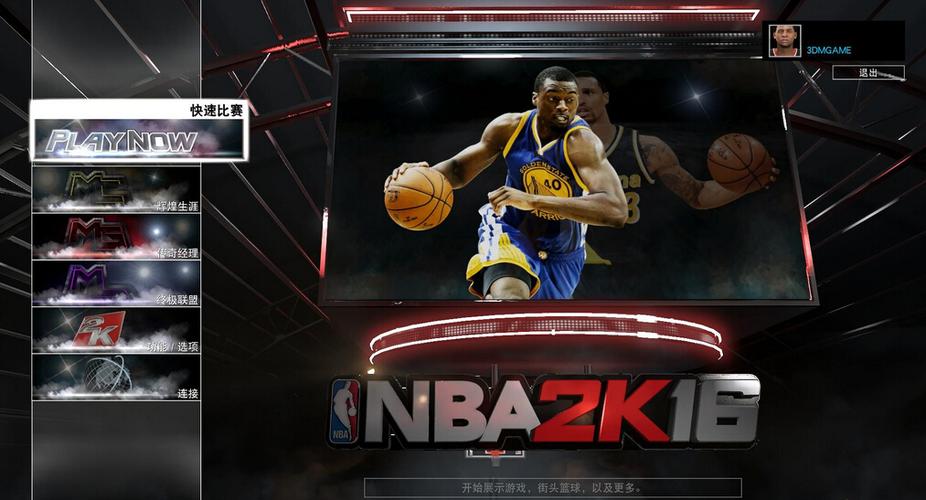 nba2k16中文破解直装手机版