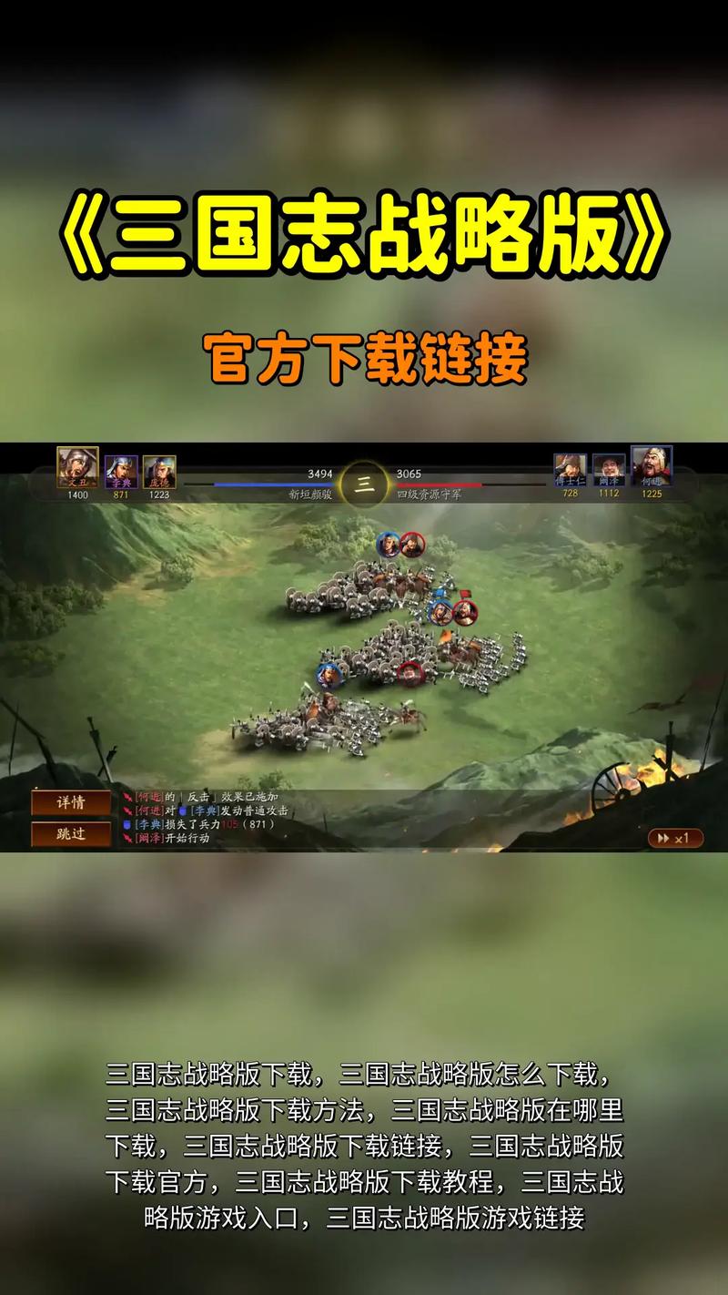 三国志侵略版轻量版