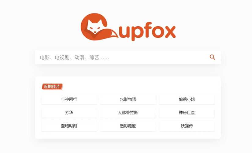 茶杯狐官网免费观看电视剧